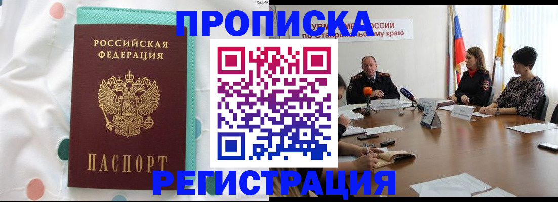 прописка в квартире в Венёве