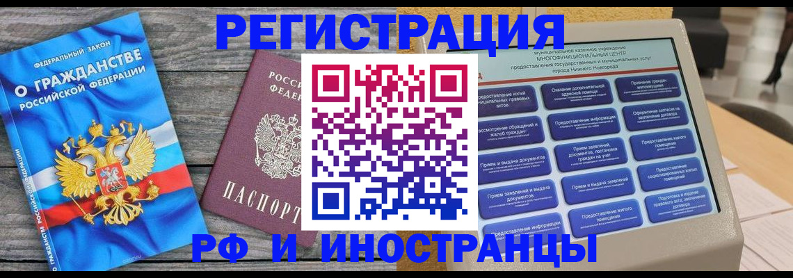 прописка в квартире в Венёве