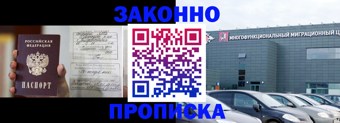 прописка законно в Венёве