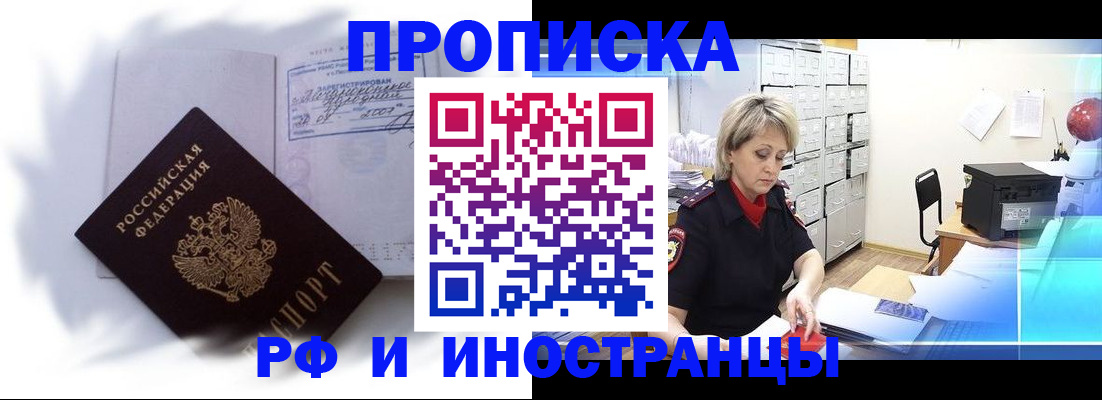 прописка регистрация в Венёве