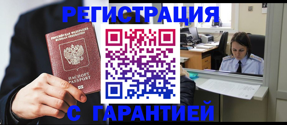 прописка в Венёве