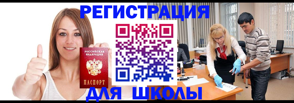 временная регистрация для всех в Венёве