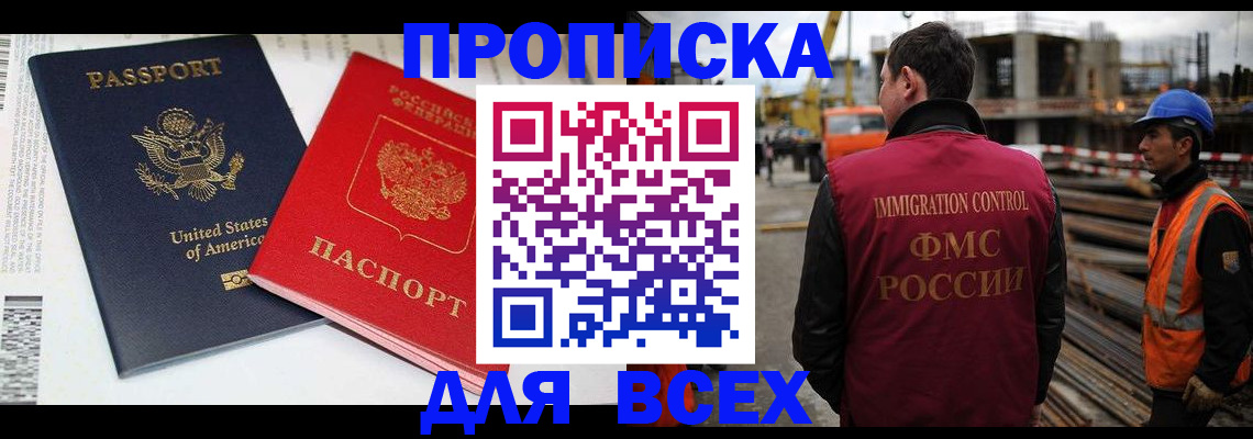 прописка для кредита в Венёве